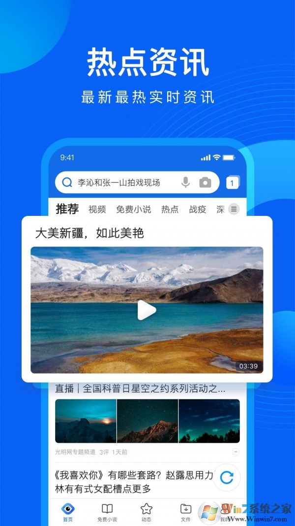 QQ瀏覽器手機版