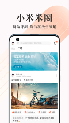 小米購(gòu)物商城