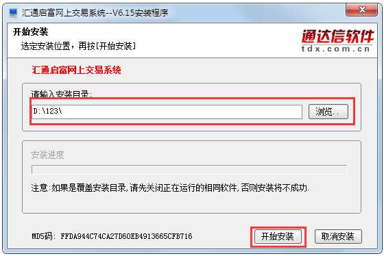 山西證券金典通理財版