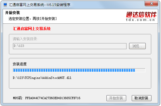 山西證券金典通理財版