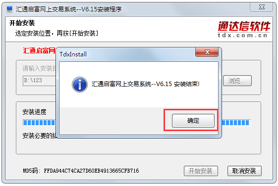 山西證券金典通理財版