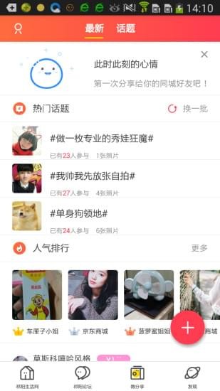 祁陽生活網(wǎng)下載