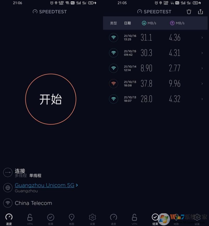 Speedtest(手機(jī)網(wǎng)速測(cè)試APP)
