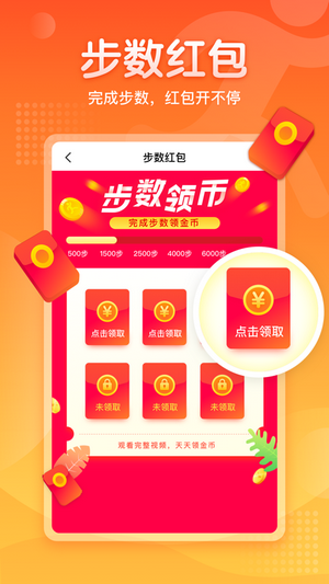 暴走財神(全民運動) 