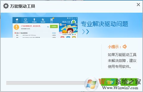 攝像頭萬(wàn)能驅(qū)動(dòng)程序