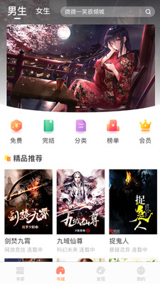 當(dāng)書網(wǎng)網(wǎng)絡(luò)小說閱讀軟件