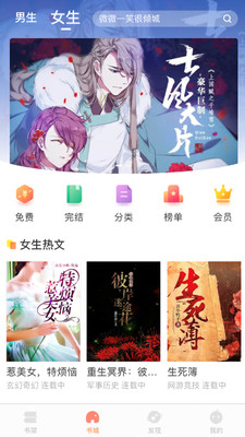 當(dāng)書網(wǎng)網(wǎng)絡(luò)小說閱讀軟件