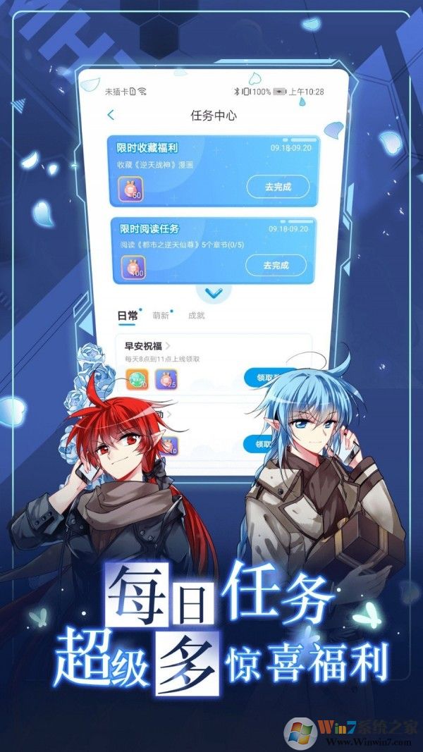 漫畫(huà)臺(tái)app下載