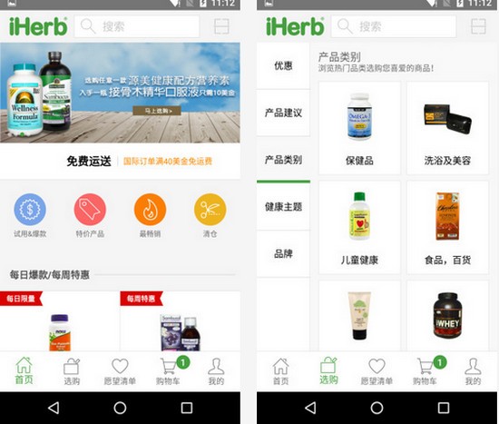 iherb中國(guó)