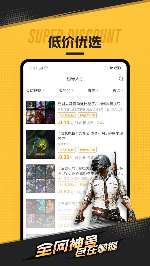 租號(hào)網(wǎng)