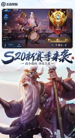王者榮耀隱藏戰(zhàn)績(jī)查詢(xún)