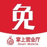 蝸牛移動(dòng)網(wǎng)上營業(yè)廳 