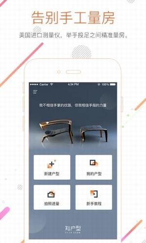 知戶(hù)型