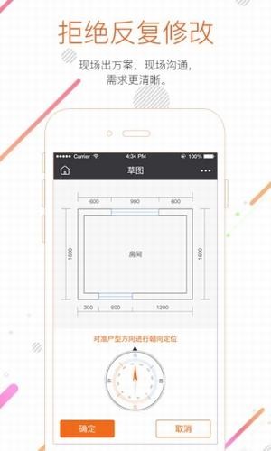 知戶(hù)型app下載