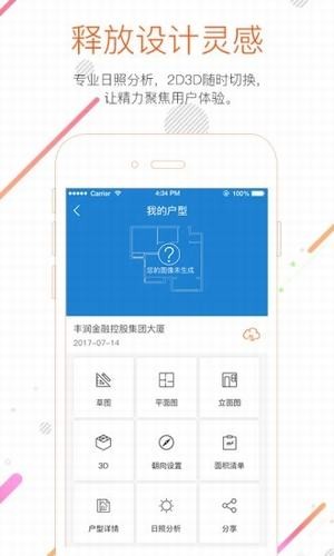 知戶(hù)型