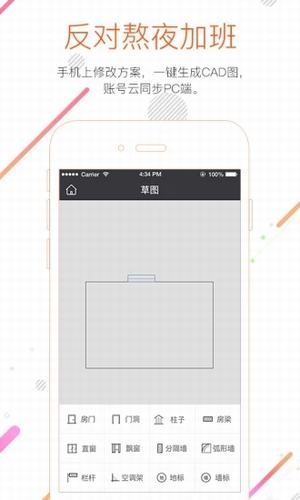 知戶(hù)型app下載