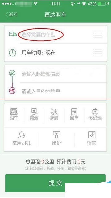 一號貨車