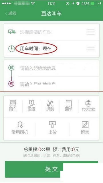 一號貨車