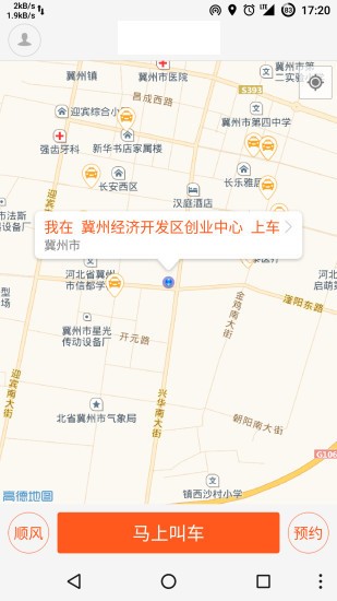 東營(yíng)出行