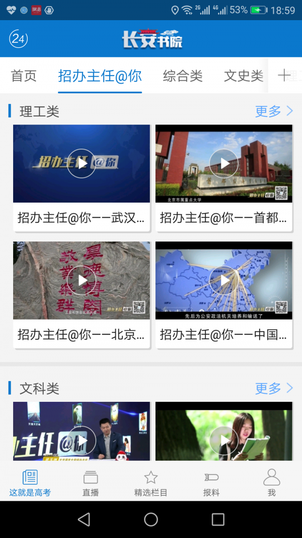 長(zhǎng)安書(shū)院