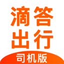嘀嗒順風車車主版