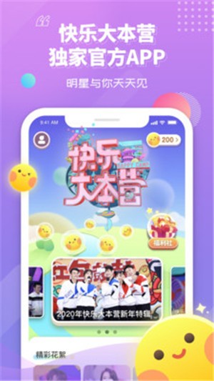 快樂(lè)大本營(yíng)
