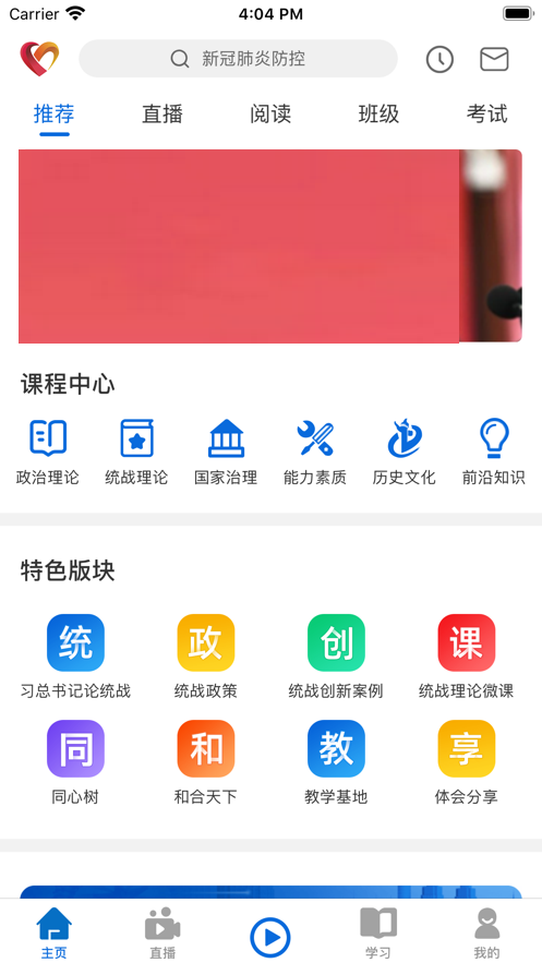同心云學(xué)院