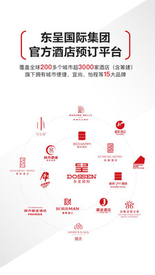 東呈會(huì)酒店預(yù)訂平臺(tái)