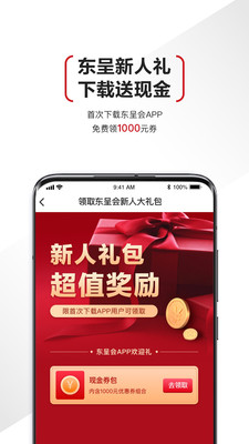 東呈會(huì)酒店預(yù)訂平臺(tái)