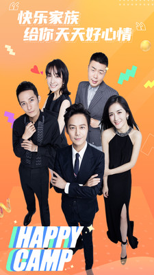 快樂(lè)大本營(yíng)2021 
