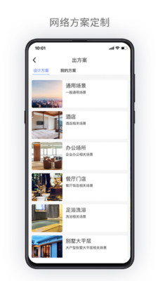 H3C點(diǎn)點(diǎn)通無(wú)線部署工具