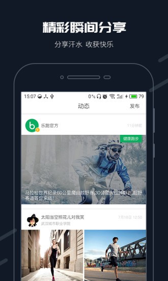 步道樂(lè)跑官網(wǎng)