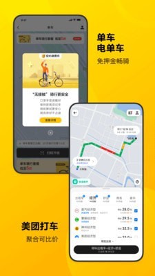 美團(tuán)電動(dòng)車