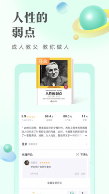 書(shū)旗免費(fèi)小說(shuō)閱讀