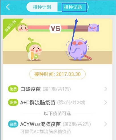 小豆苗(預(yù)防接種)