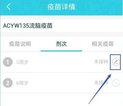 小豆苗(預(yù)防接種)