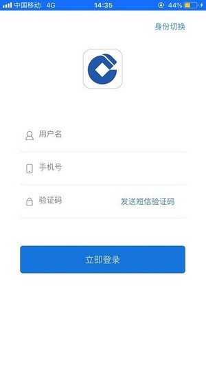 建行龍集采采購平臺(tái)