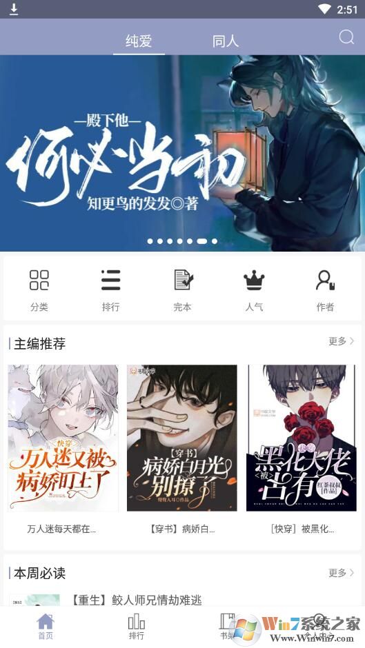 免費(fèi)看耽美小說的APP