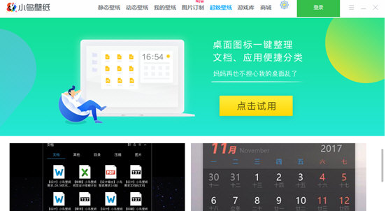 360小鳥(niǎo)壁紙