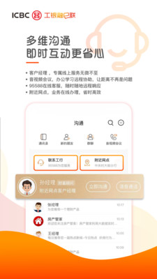 工銀融e聯(lián)金融服務(wù)平臺(tái)