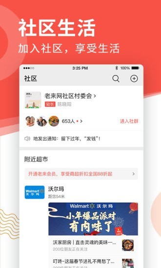 老來(lái)網(wǎng)全國(guó)社保養(yǎng)老身份認(rèn)證入口