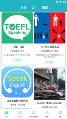 口語訓(xùn)練營(yíng)最新版 
