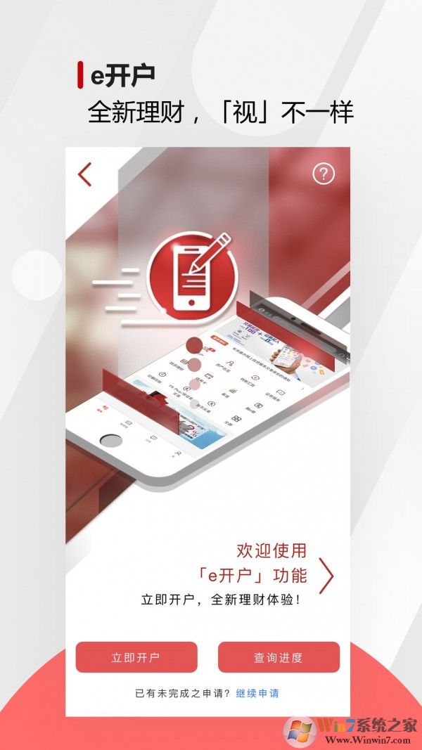 工銀亞洲手機銀行