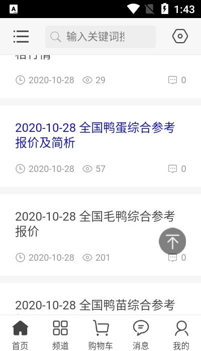 鴨子網 