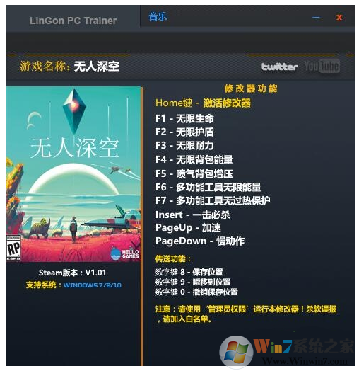 無(wú)人深空全版本修改器 V1.0 綠色版