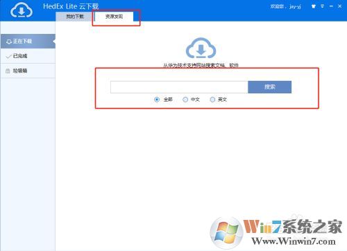 華為HedEx Lite如何使用，及文檔下載下載