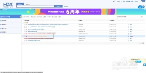 華為HedEx Lite如何使用，及文檔下載下載