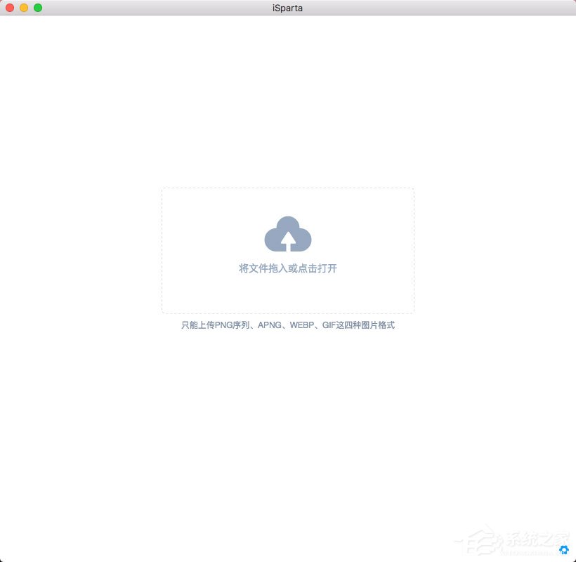 iSparta(圖片格式轉換軟件) V3.1 綠色版