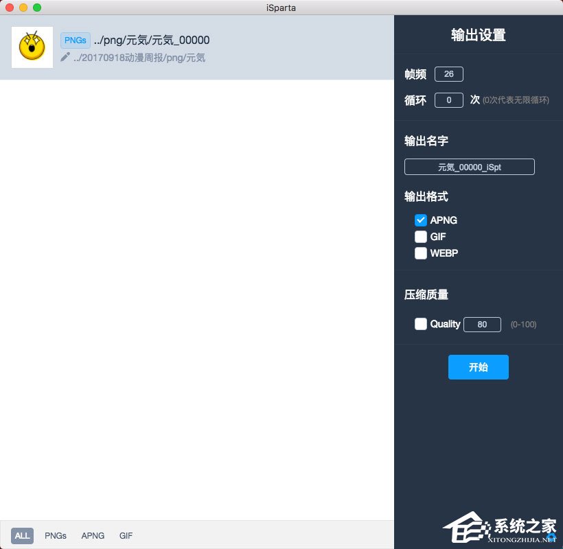 iSparta(圖片格式轉換軟件) V3.1 綠色版