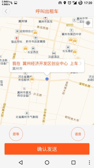 東營(yíng)出行最新版 